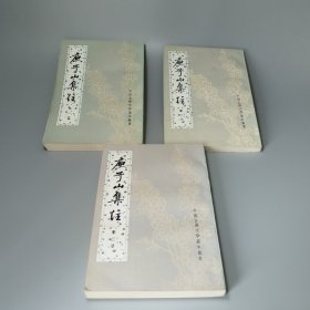庾子山集注