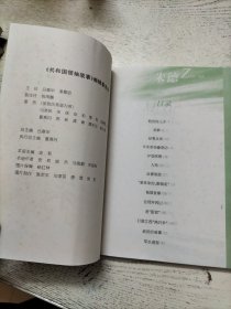 共和国领袖故事：朱德