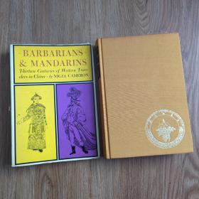 1970年初版，《野蛮人与满大人：西方游客来华一千三百年》BABARIANS AND MANDARINS:Thirteen centuries of western travelers in china