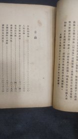 艺术与生活（1931年上海群益书社）