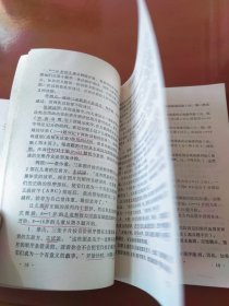 韦氏儿童智力量表中国修订本、中国韦氏幼儿智力量表手册 2本合售