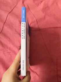 新形势下高校稳定工作的继承与创新研究