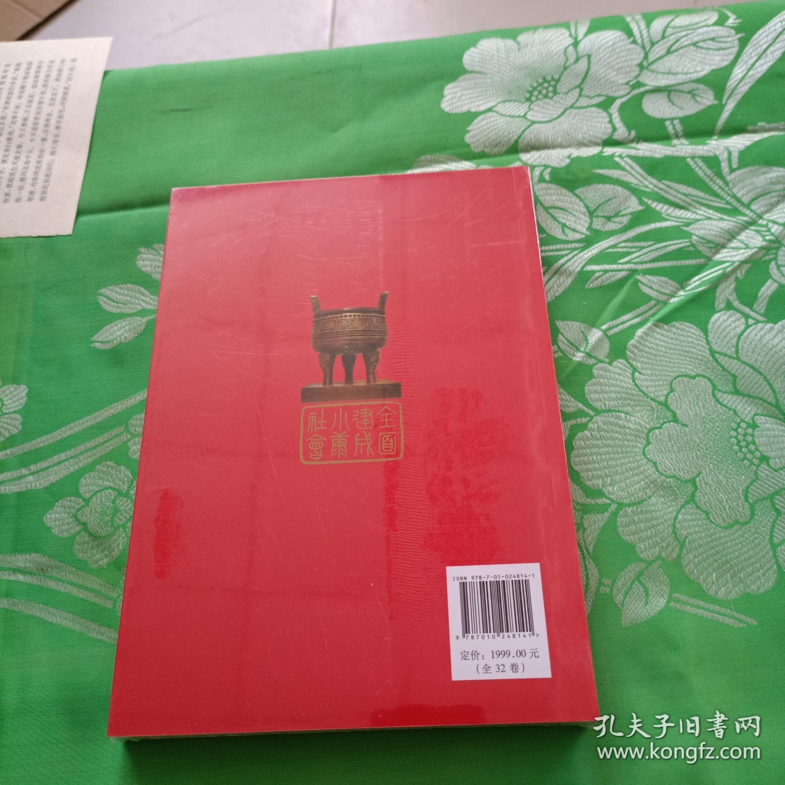 全面建成小康社会全景录辽宁卷