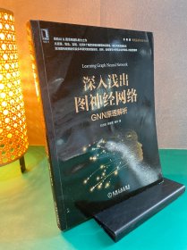 深入浅出图神经网络：GNN原理解析