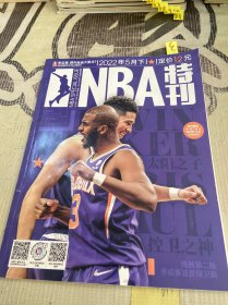 NBA特刊 2022 5