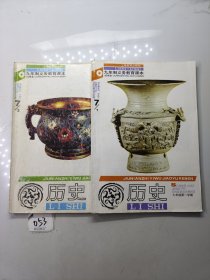 历史（七年级第一学期+第二学期）：九年制义务教育课本（试用本）