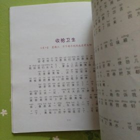 小屁孩日记：一年级屁事多（注音读物）