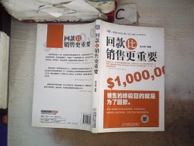 回款比销售更重要