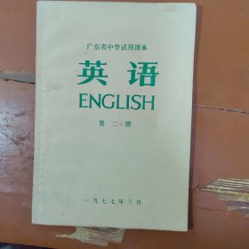 70年代英语课本