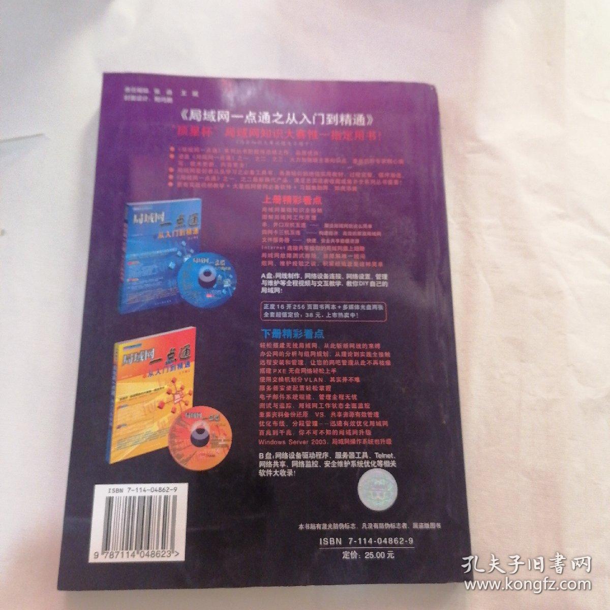 多操作系统共存、备份、还原、急救全攻略（书脊破损）