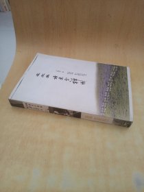 在北美 讀東方禪語