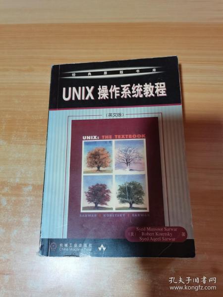 UNIX操作系统教程（英文版）——经典原版书库