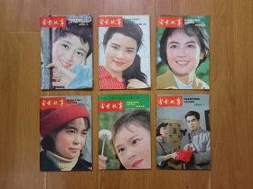 电影故事 1982年第2~6、8期，6本合售