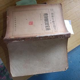 兩宋田賦制度 無皮