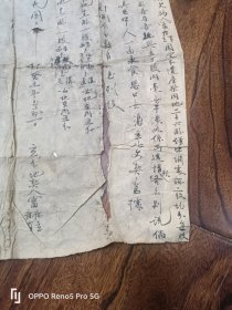 民国时期手写地契