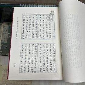 《闽学宗传》  四卷  明刘廷焜撰，《道南一脉诸儒列传》  二十二卷  明 黄文炤编撰；《五朝玉音》 明  闵梦得编  明崇祯五年（1632）跋刊本、《全史吏鉴》  四卷 明 徐元太辑  徐梦麟校，共收四种全， 16开精装一册全，域外汉籍珍本文库 第五辑 史部    第二十五册