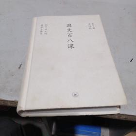 国文八有课