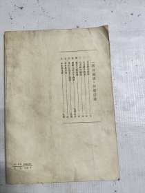 唐解元仿古今画谱