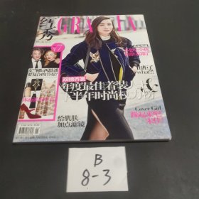 红秀 GRAZIA 2017总第137期