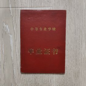 哈尔滨工业商品学校(哈尔滨商业大学)