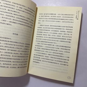 不焦虑的活法