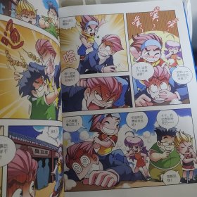 我的第一本大中华寻宝漫画书 上海寻宝记