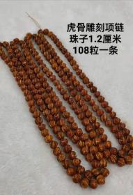 骨纯手工雕刻项链680一条