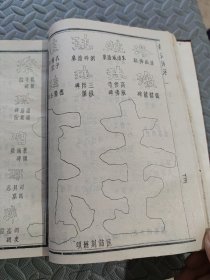 中国楷书大字典（楷法溯源）