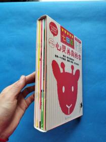 七田真·心灵养育绘本（4～5岁）（套装共12册）【缺爱的蛋包饭，现有11本合售】