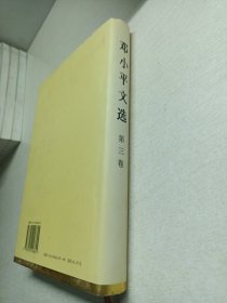 邓小平文选（第3卷）