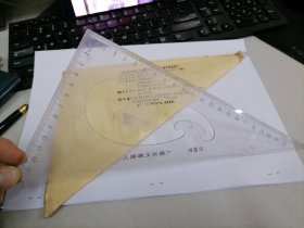 25厘米透明工程塑料绘图级多用三角尺