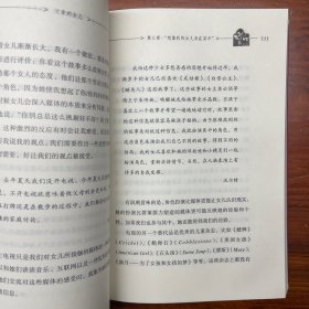 父亲的女儿：美国父亲的家教观念