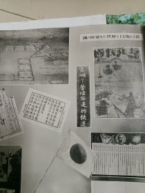一本关于日本各师团在九一八事变的纪念写真