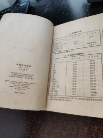 中国通史简便。修订本第一编