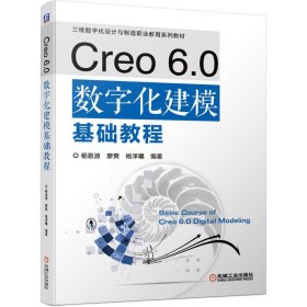 【正版新书】Creo6.0