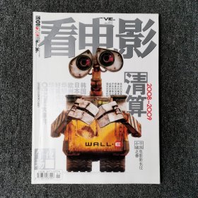 看电影周刊 2009年第1期 总第394期