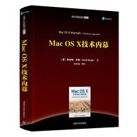 【正版新书】MacOSX技术内幕
