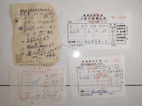 1990年安化县公费处方单、个体户发票、企业发票、医药费发票四张