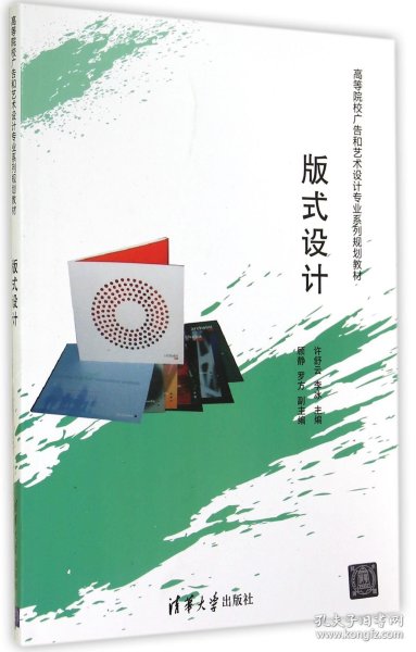 版式设计