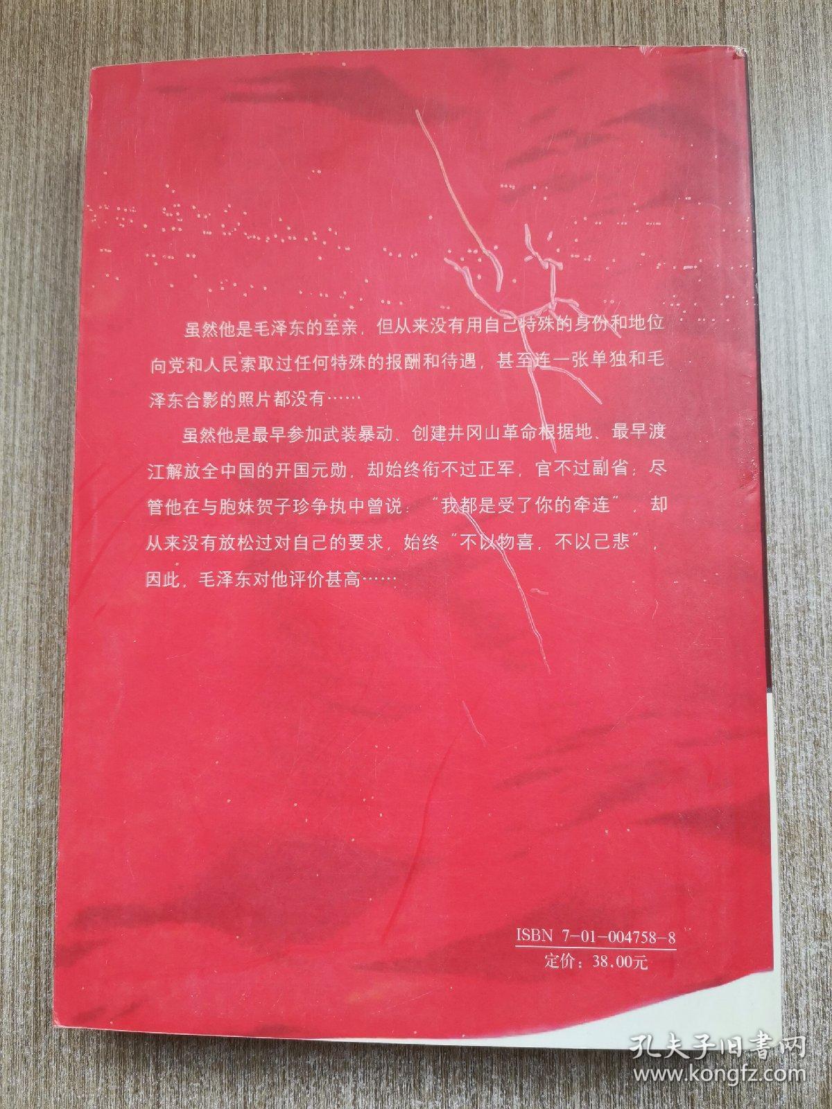 毛泽东称赞的“好人”贺敏学传奇