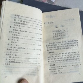 小学生唐诗读本