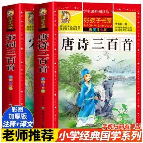 宋词三百首（彩图注音版）/新课标学生课外必读丛书