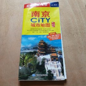 2023新版南京CITY城市地图（南京详图）