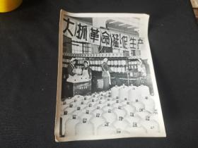 70年代 大抓革命猛促生产  纺织厂照片