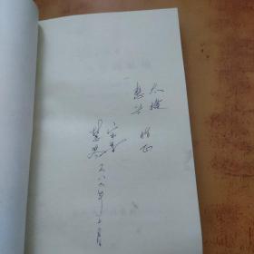 人格裂变的姑娘【孙宗鲁 签名】