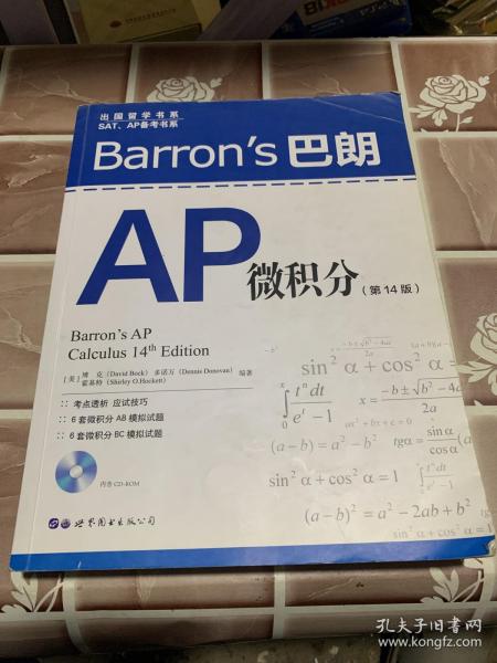 Barron's巴朗AP微积分（第14版）