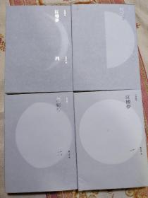 红楼梦 全4册