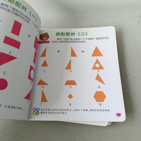 幼儿专注力训练120图（全4册）