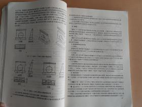 土建工程制图（第4版）