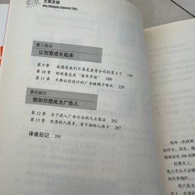 文案发烧